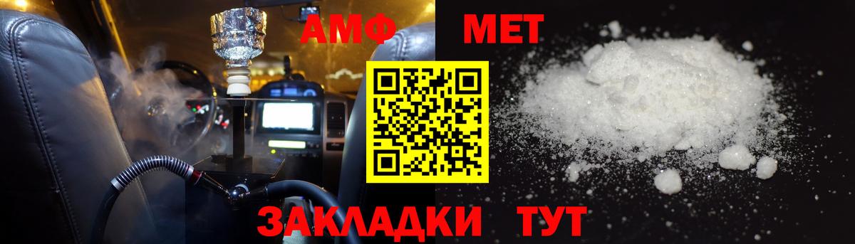 АМФЕТАМИН Premium  Амфетамин  Стрежевой  Вход с VPN  АМФ 