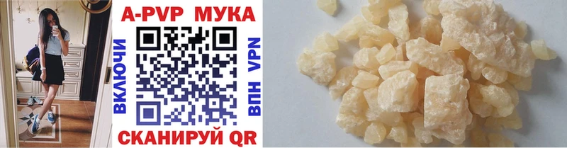 Alfa_PVP кристаллы  купить закладку  Стрежевой 