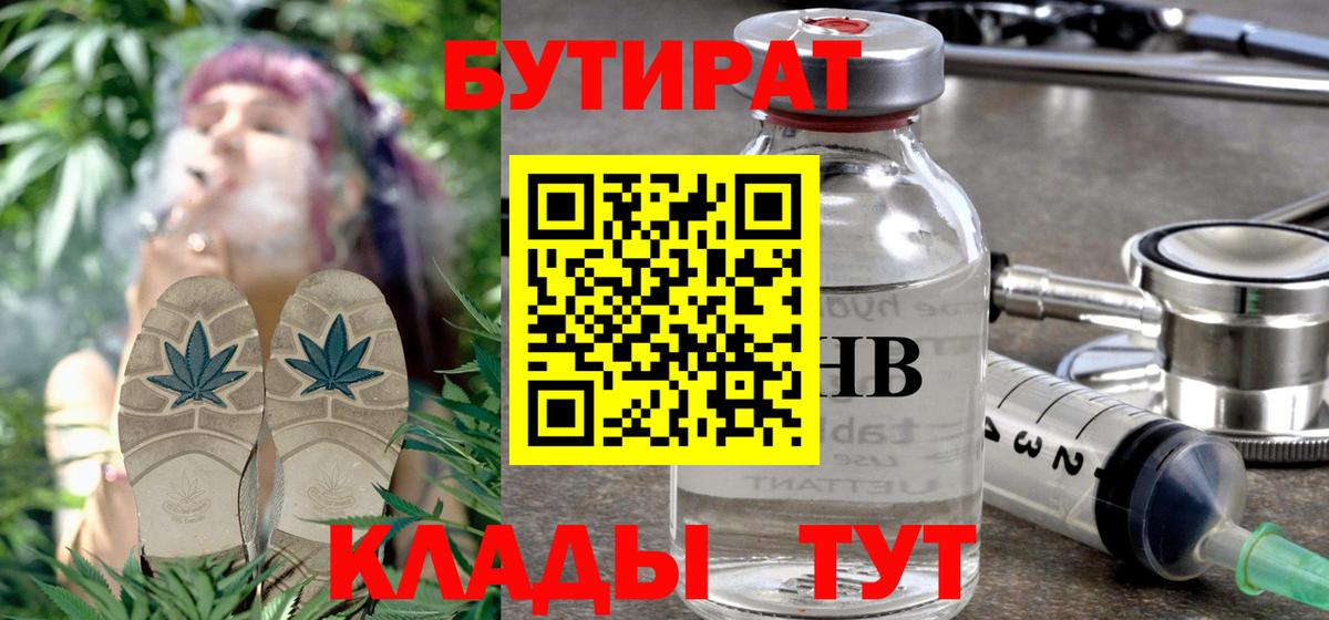 Бутират BDO Стрежевой