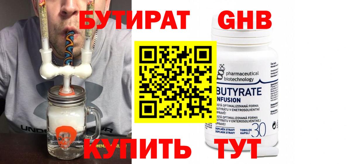 Стрежевой  Бутират вода  Вход с VPN 