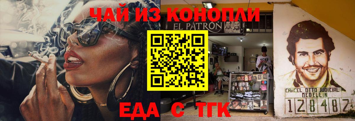 Печенье с ТГК марихуана  Вход с VPN  Стрежевой 