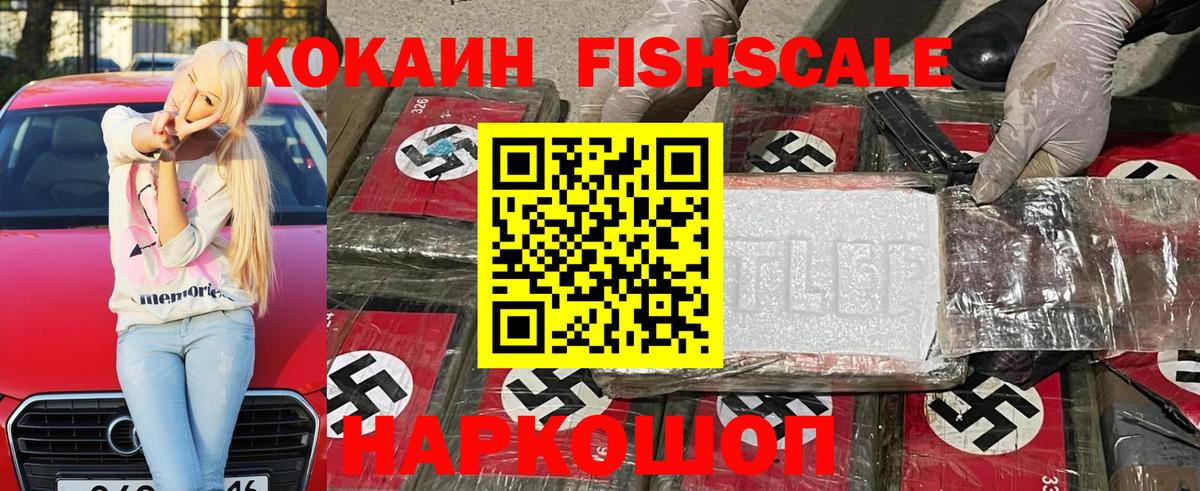 КОКАИН  Вход с VPN  Стрежевой  Cocaine 97% 