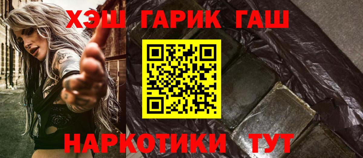 Стрежевой  Гашиш гарик  Гашиш индика сатива  Гашиш  Вход с VPN 