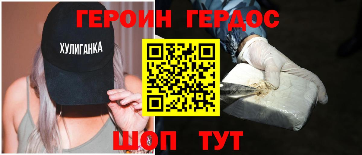 Стрежевой  ГЕРОИН белый  Вход с VPN 