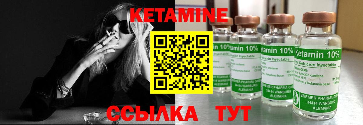 Стрежевой  КЕТАМИН VHQ  КЕТАМИН VHQ  Вход с VPN 