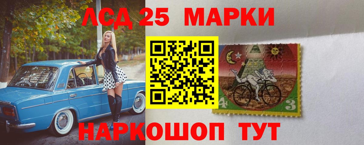 ЛСД экстази кислота Стрежевой