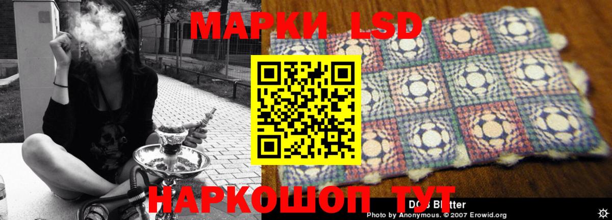 Стрежевой  ЛСД экстази кислота  LSD-25 экстази  Вход с VPN 