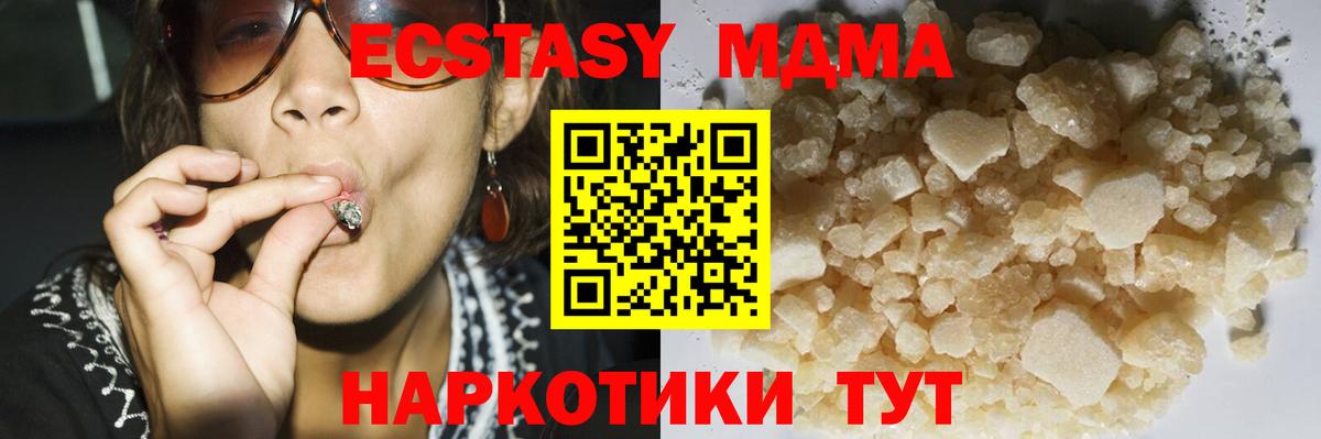 MDMA  Вход с VPN  Стрежевой  MDMA кристаллы  МДМА молли 