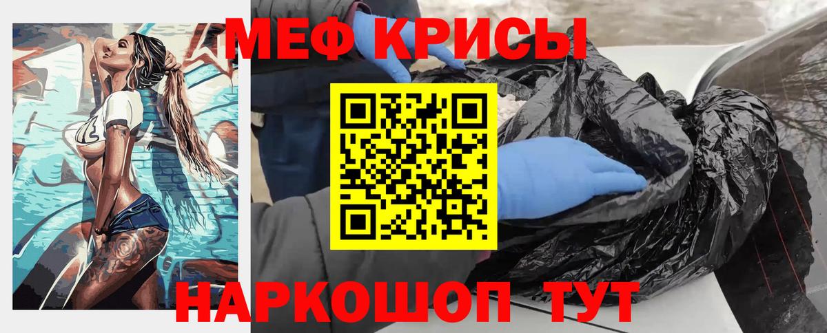 Меф  Вход с VPN  Стрежевой  МЯУ-МЯУ мука  OMG как зайти  Мефедрон 