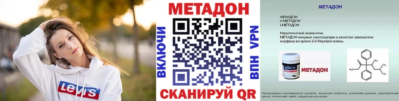 Метадон methadone  Стрежевой 