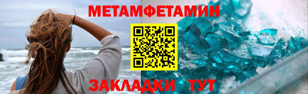 Метамфетамин витя  Метамфетамин витя  Стрежевой  Вход с VPN 
