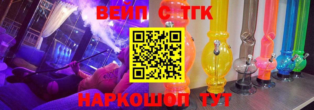 Стрежевой  Дистиллят ТГК THC oil  Вход с VPN 